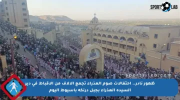 ظهور نادر.. احتفالات صوم العذراء تجمع الآلاف من الأقباط في دير السيدة العذراء بجبل درنكة بأسيوط اليوم
